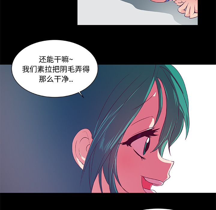 《成人竞技场》漫画 第7章