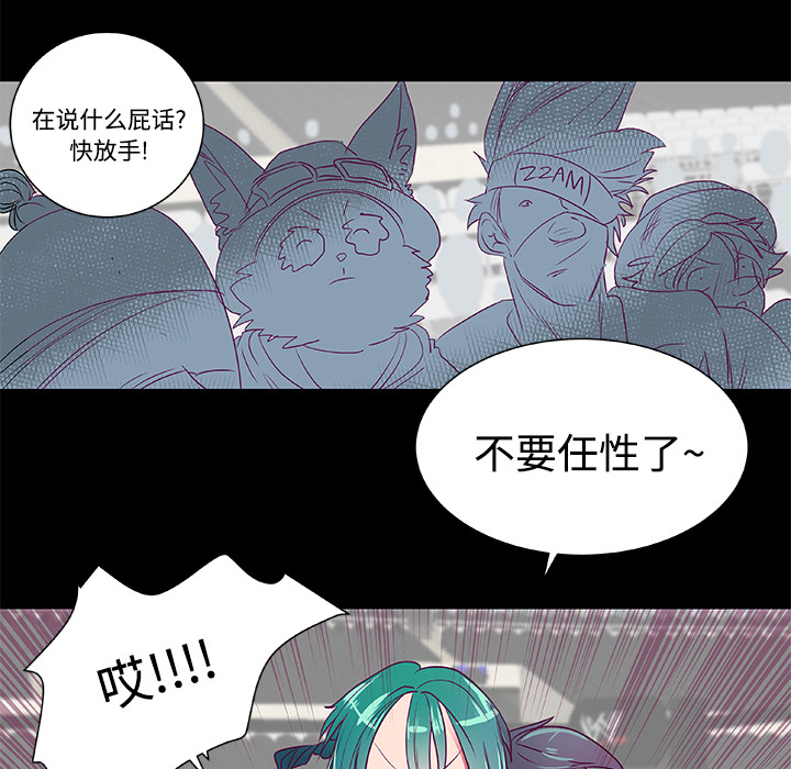 《成人竞技场》漫画 第7章