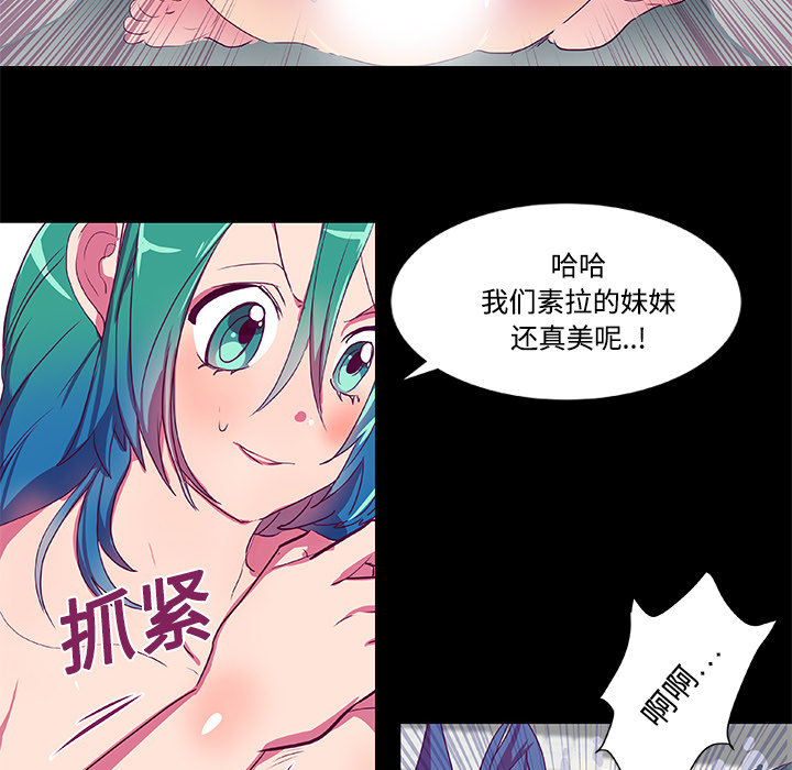 《成人竞技场》漫画 第7章