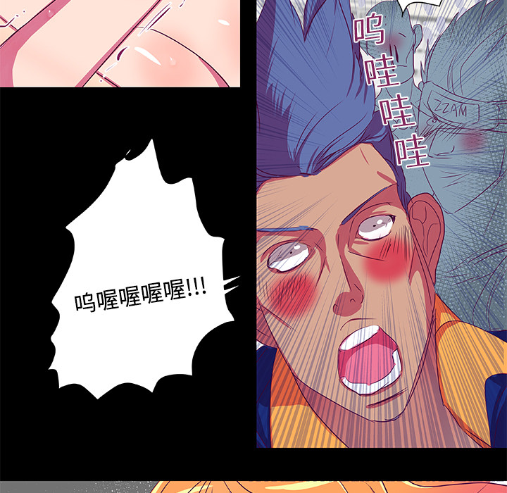 《成人竞技场》漫画 第7章