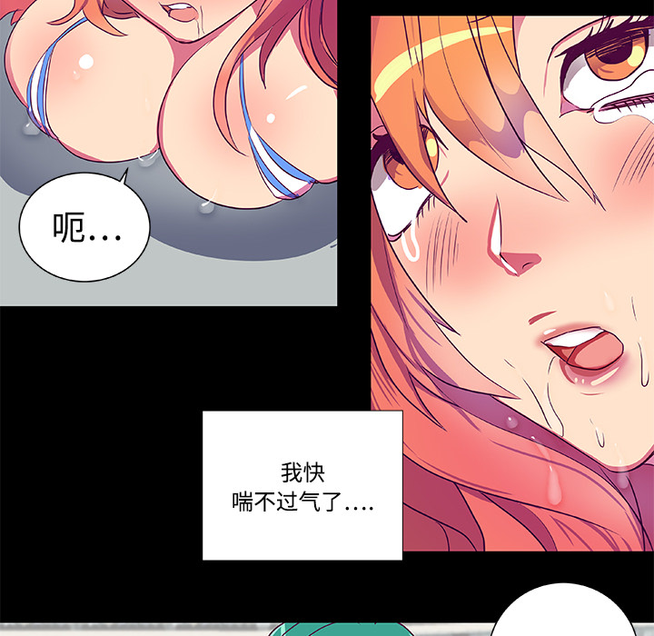 《成人竞技场》漫画 第7章