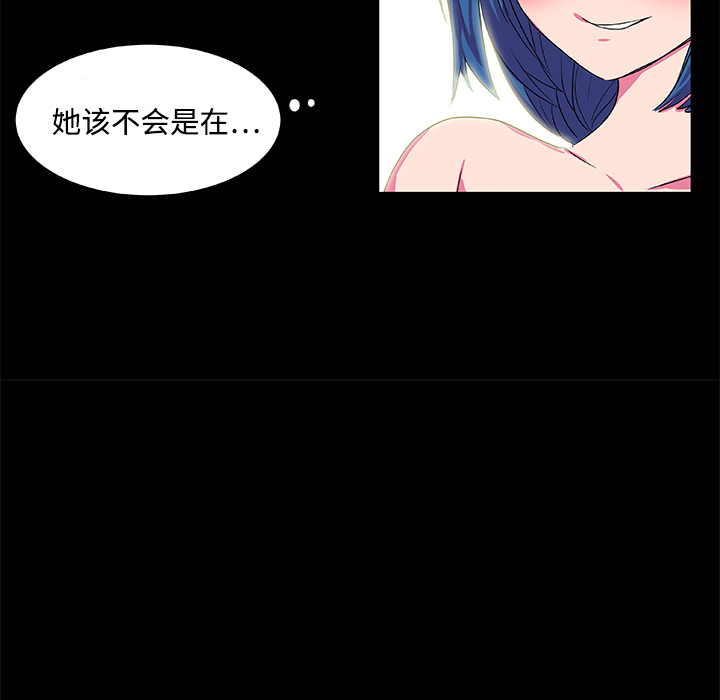 《成人竞技场》漫画 第7章