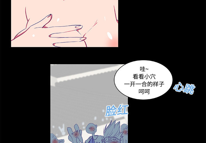 《成人竞技场》漫画 第8章