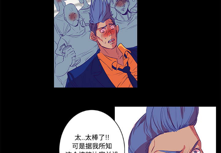 《成人竞技场》漫画 第8章