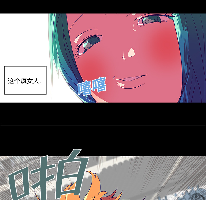 《成人竞技场》漫画 第8章