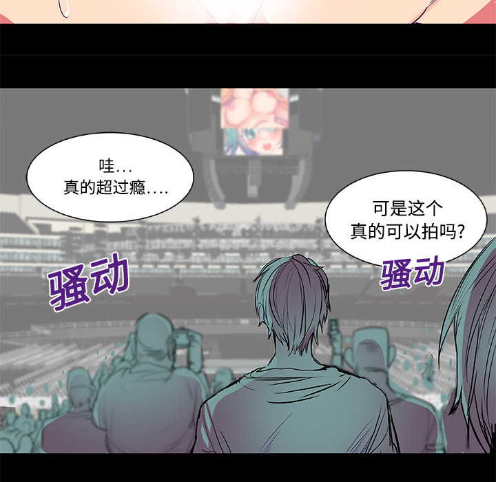 《成人竞技场》漫画 第8章