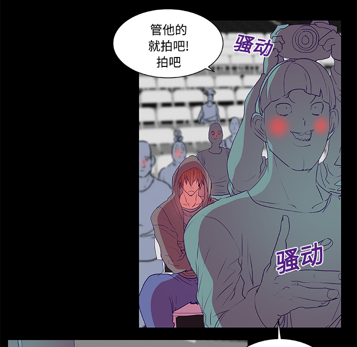 《成人竞技场》漫画 第8章