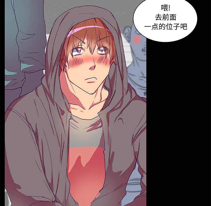 《成人竞技场》漫画 第8章