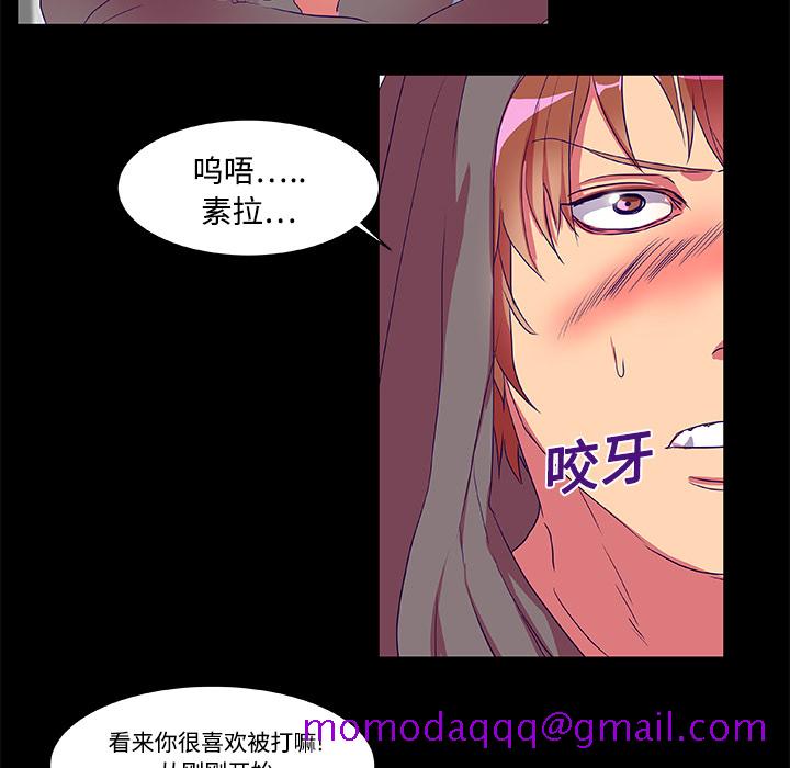 《成人竞技场》漫画 第8章