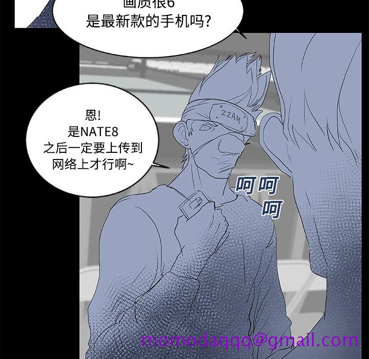 《成人竞技场》漫画 第8章
