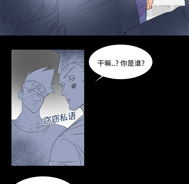 《成人竞技场》漫画 第8章