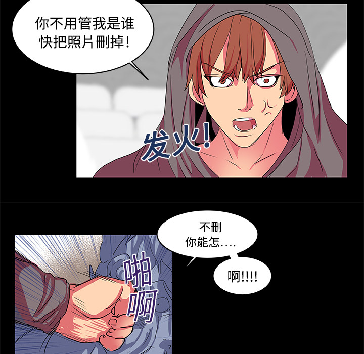 《成人竞技场》漫画 第8章