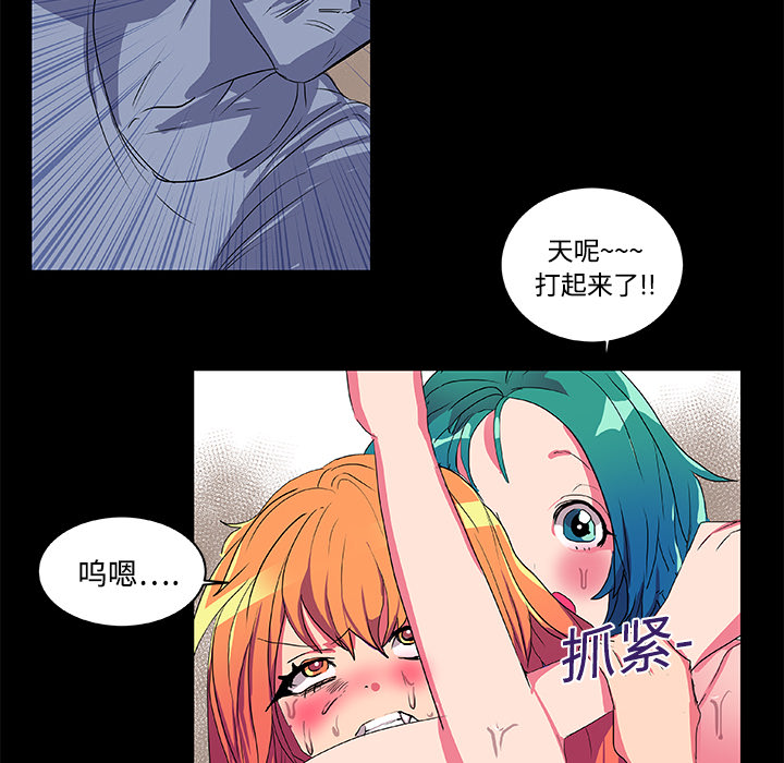 《成人竞技场》漫画 第8章