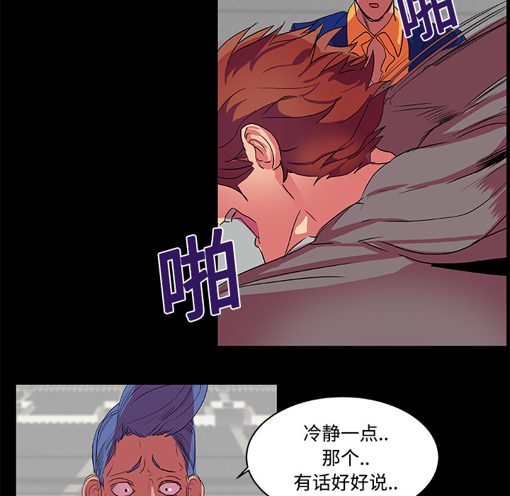 《成人竞技场》漫画 第8章