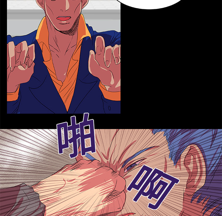 《成人竞技场》漫画 第8章