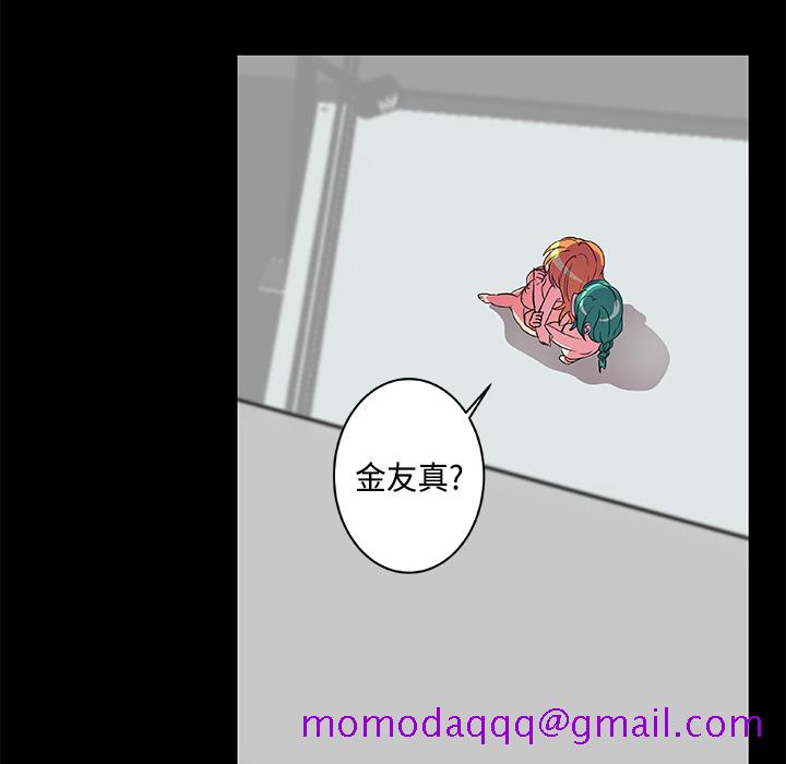 《成人竞技场》漫画 第8章