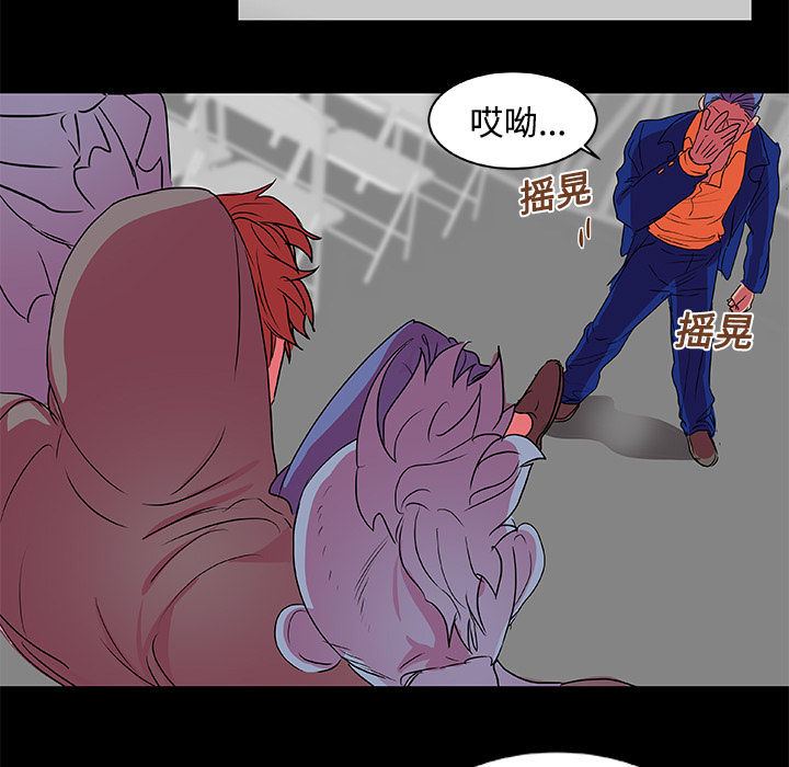 《成人竞技场》漫画 第8章