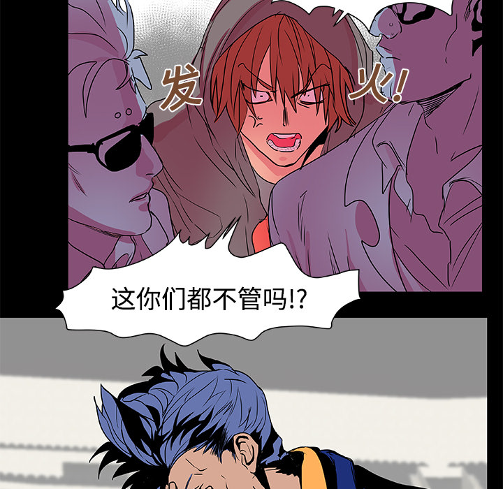 《成人竞技场》漫画 第8章