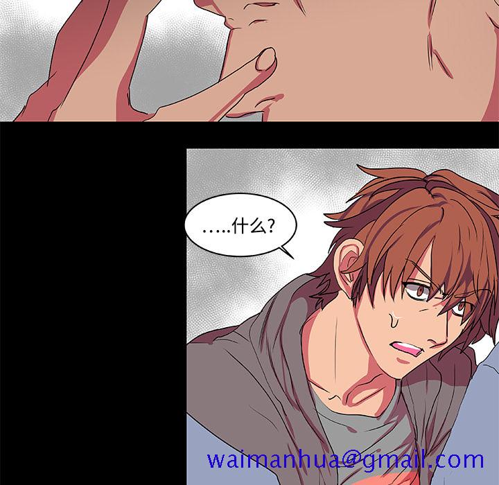 《成人竞技场》漫画 第8章