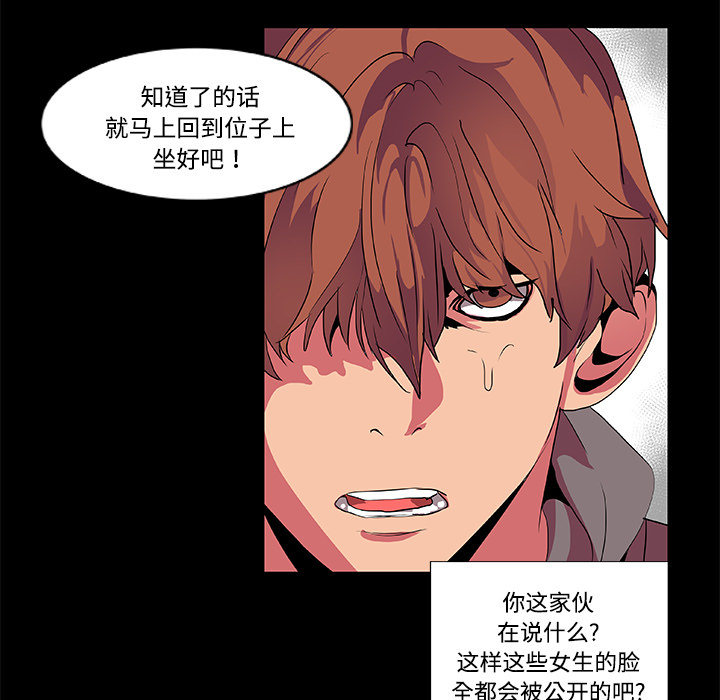 《成人竞技场》漫画 第8章