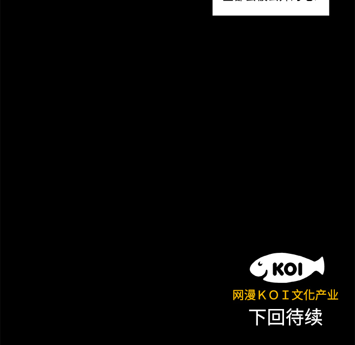 《成人竞技场》漫画 第8章