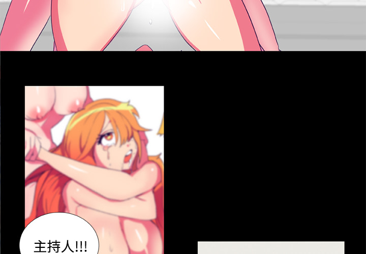 《成人竞技场》漫画 第9章