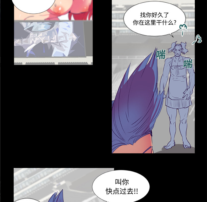 《成人竞技场》漫画 第9章