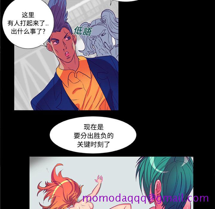《成人竞技场》漫画 第9章