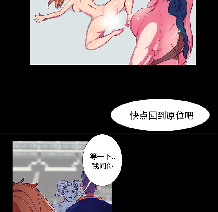 《成人竞技场》漫画 第9章