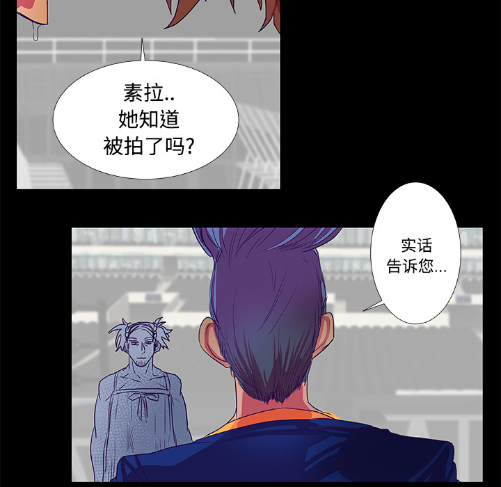 《成人竞技场》漫画 第9章