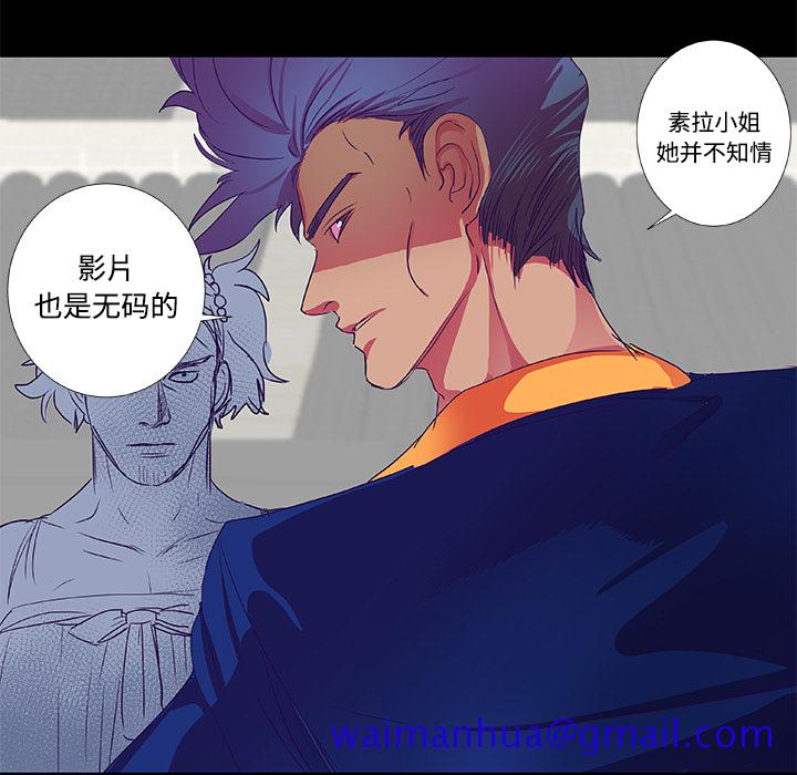 《成人竞技场》漫画 第9章