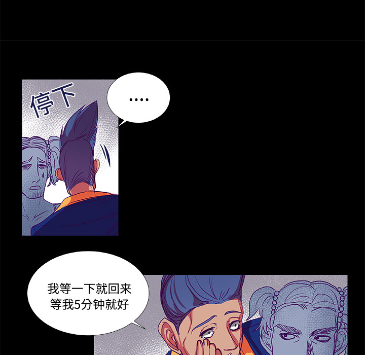 《成人竞技场》漫画 第9章