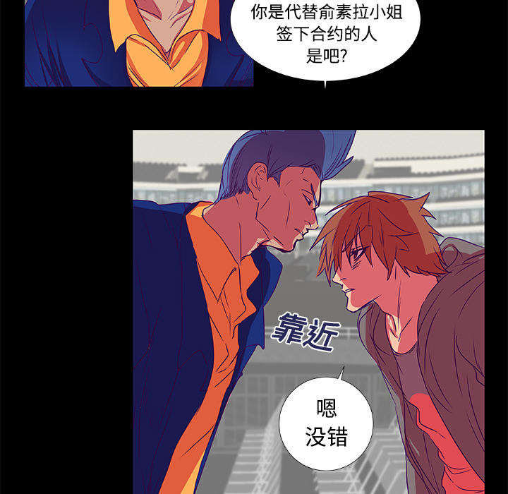 《成人竞技场》漫画 第9章