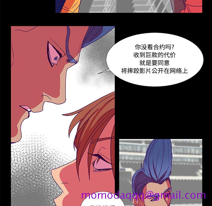 《成人竞技场》漫画 第9章