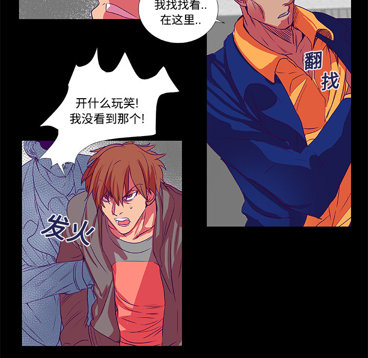 《成人竞技场》漫画 第9章