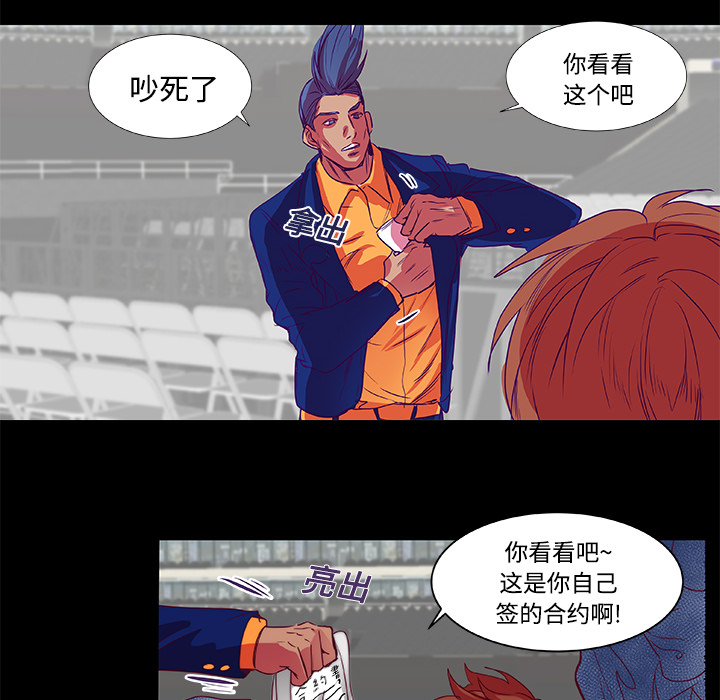 《成人竞技场》漫画 第9章