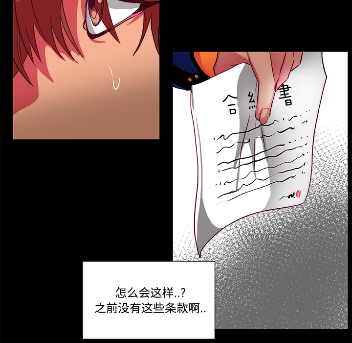 《成人竞技场》漫画 第9章