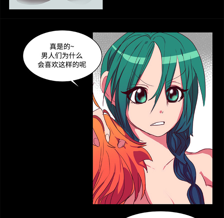 《成人竞技场》漫画 第9章