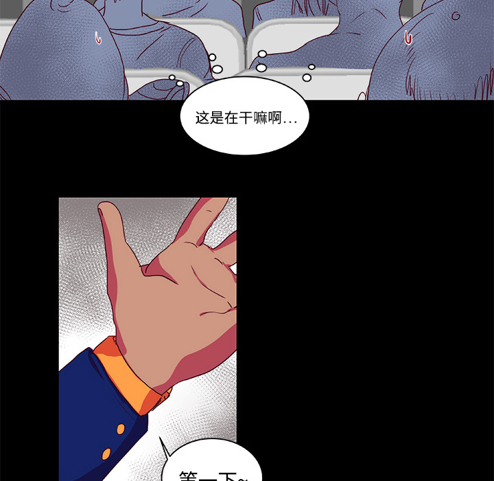 《成人竞技场》漫画 第9章
