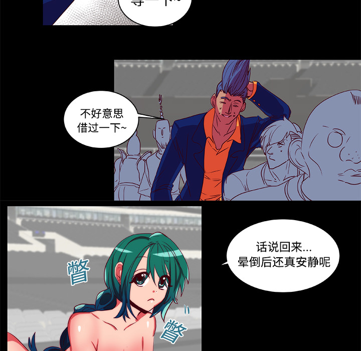 《成人竞技场》漫画 第9章