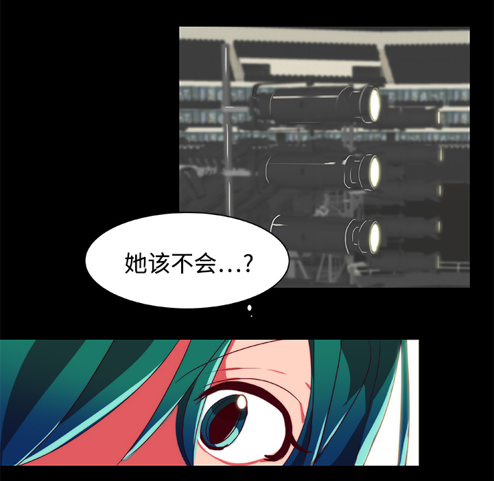 《成人竞技场》漫画 第9章