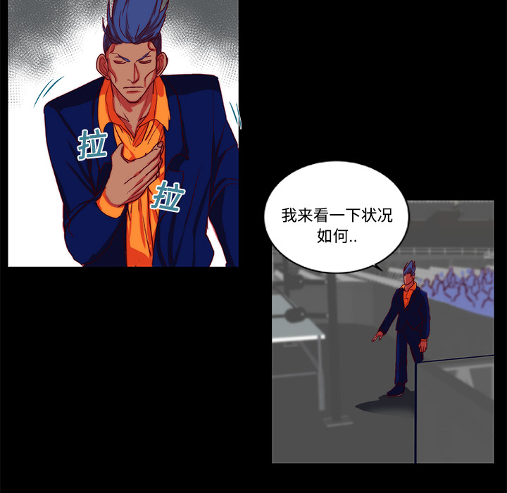 《成人竞技场》漫画 第9章
