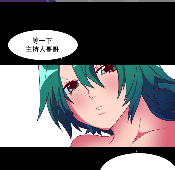 《成人竞技场》漫画 第9章