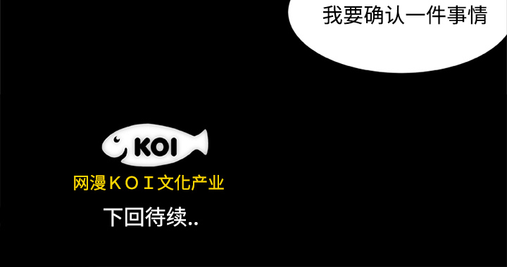 《成人竞技场》漫画 第9章