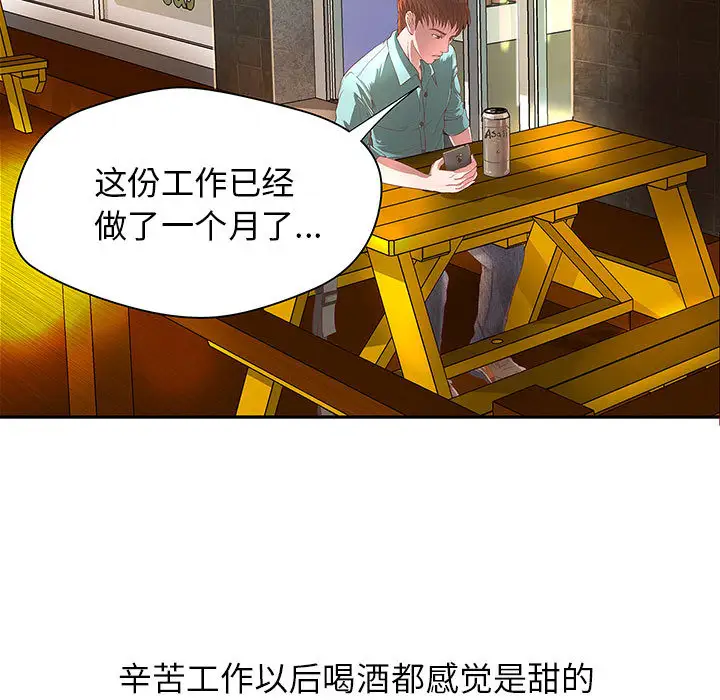 《成人俱乐部》漫画 第1话
