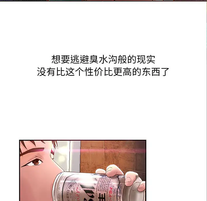 《成人俱乐部》漫画 第1话