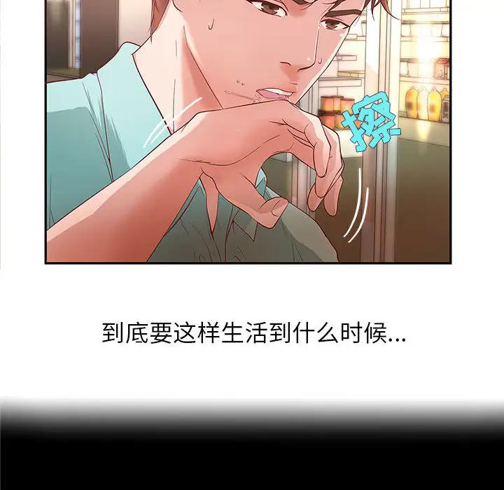 《成人俱乐部》漫画 第1话