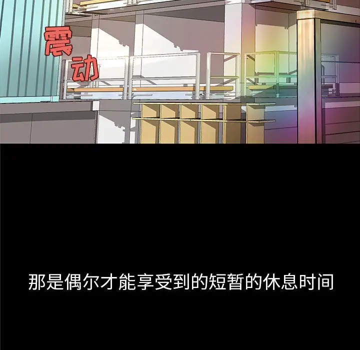 《成人俱乐部》漫画 第1话