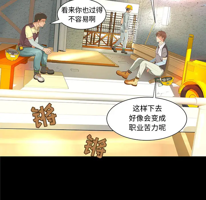 《成人俱乐部》漫画 第1话
