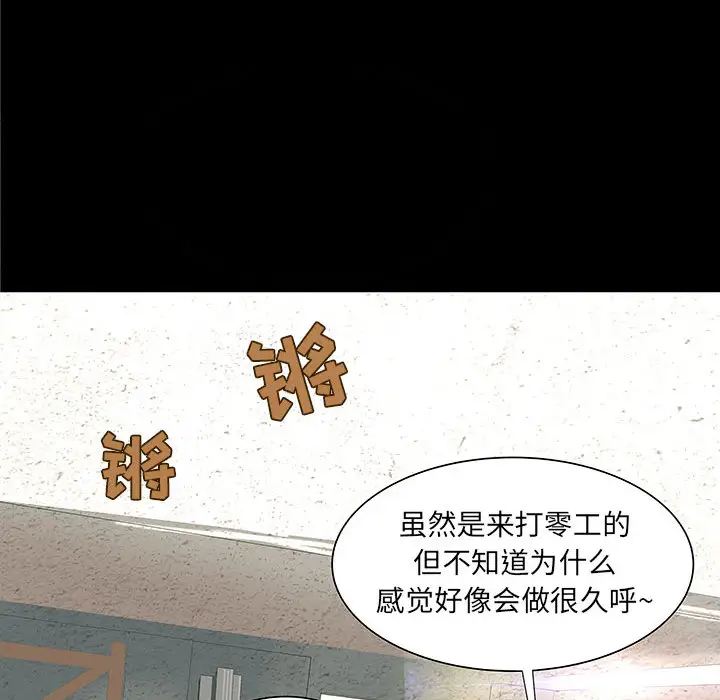 《成人俱乐部》漫画 第1话